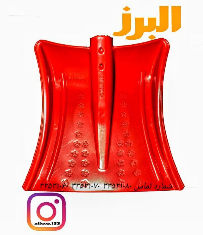 #پارو#روسی#طرح#پلاستیکی️️️️️️