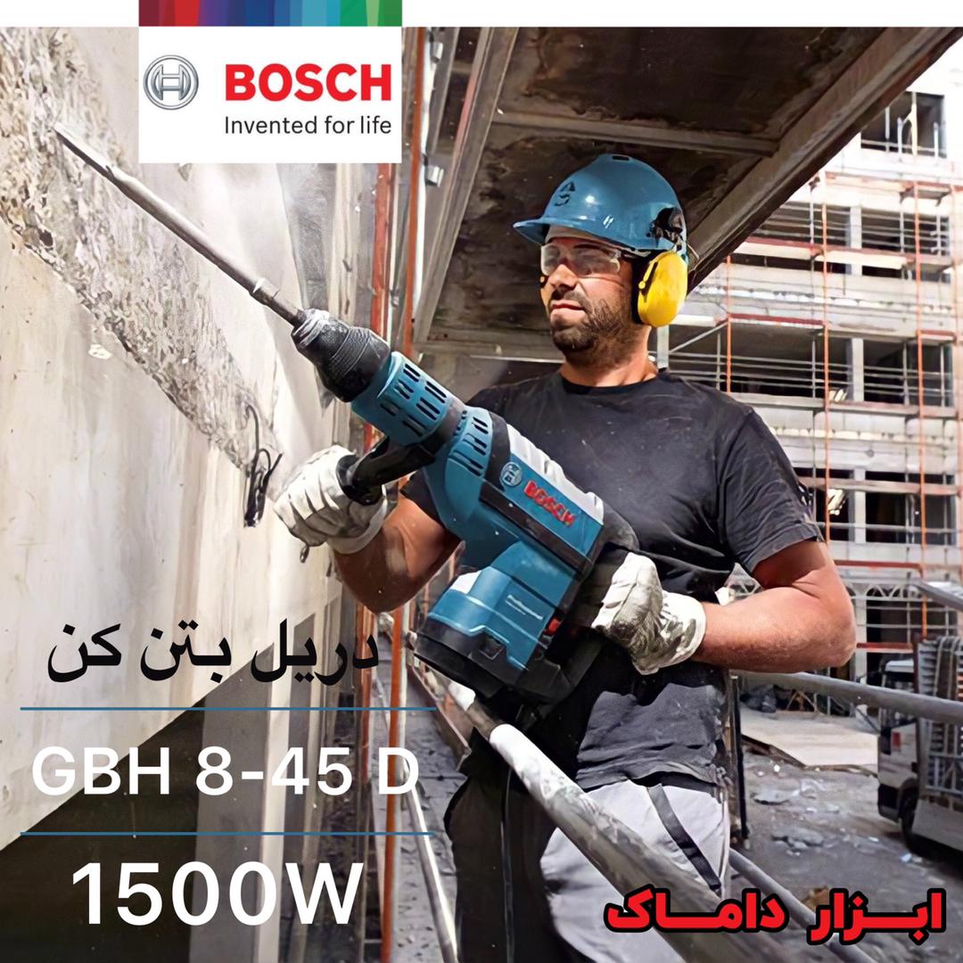 دریل بتن کن بوش مدل GBH 8-45 D