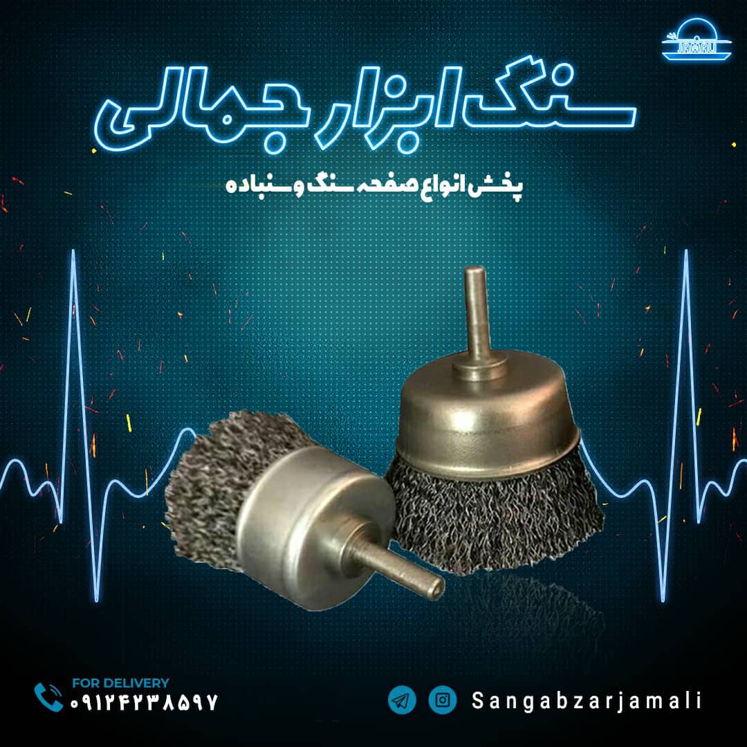 http://www.sangabzarjamali.com#فرچ