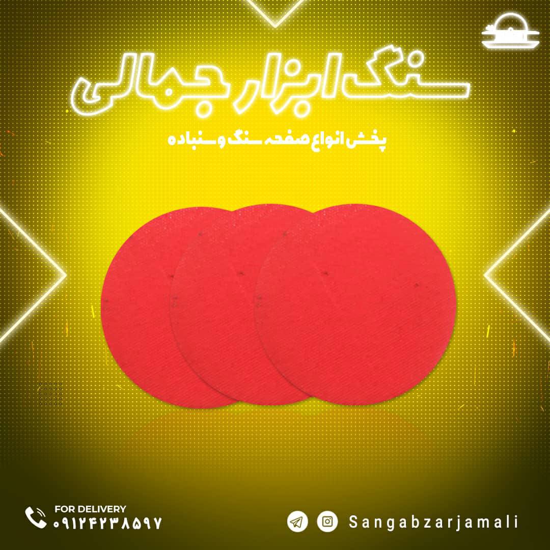 http://www.sangabzarjamali.com#پد_