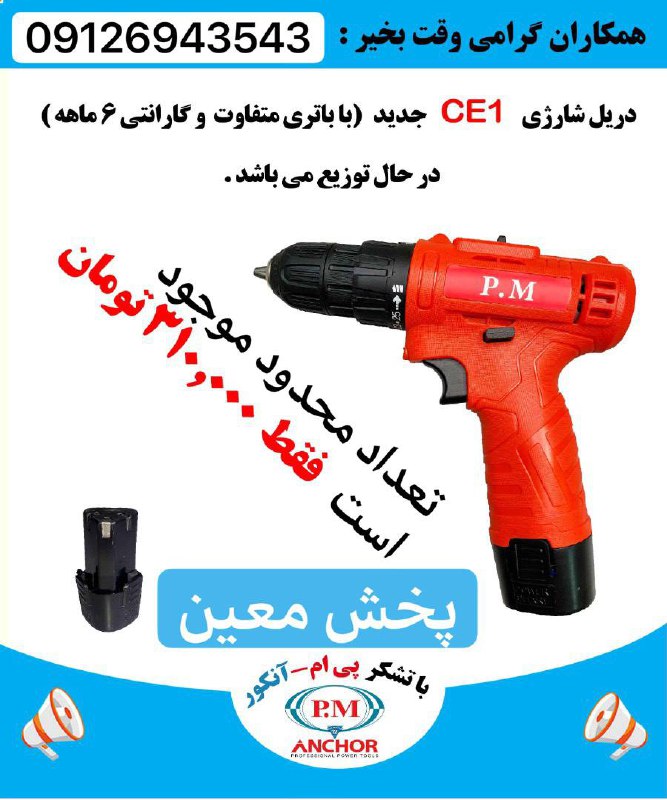 09126943543. 02634501234پخش مع