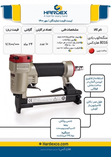 منگنه_کوب_بادی_هاردکس