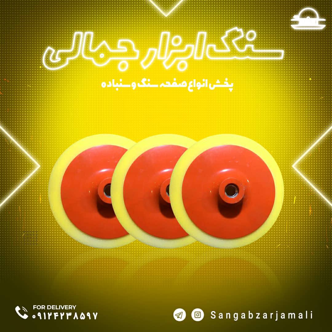 http://www.sangabzarjamali.com#پد_