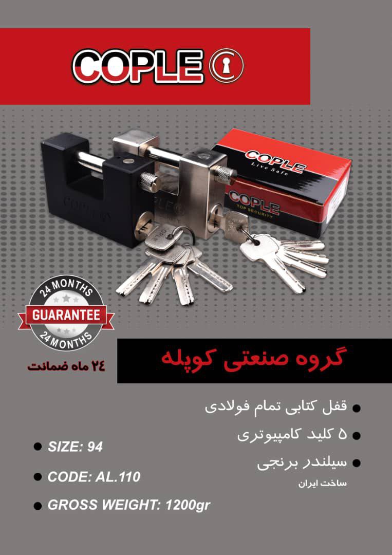 سایز 94 ️ بدنه تمام فولادی ️سیل