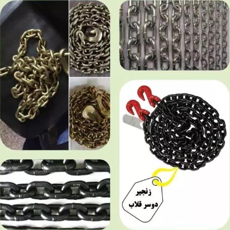 تهیه و توزیع زنجیر های ۶ متری یا ۹ 
