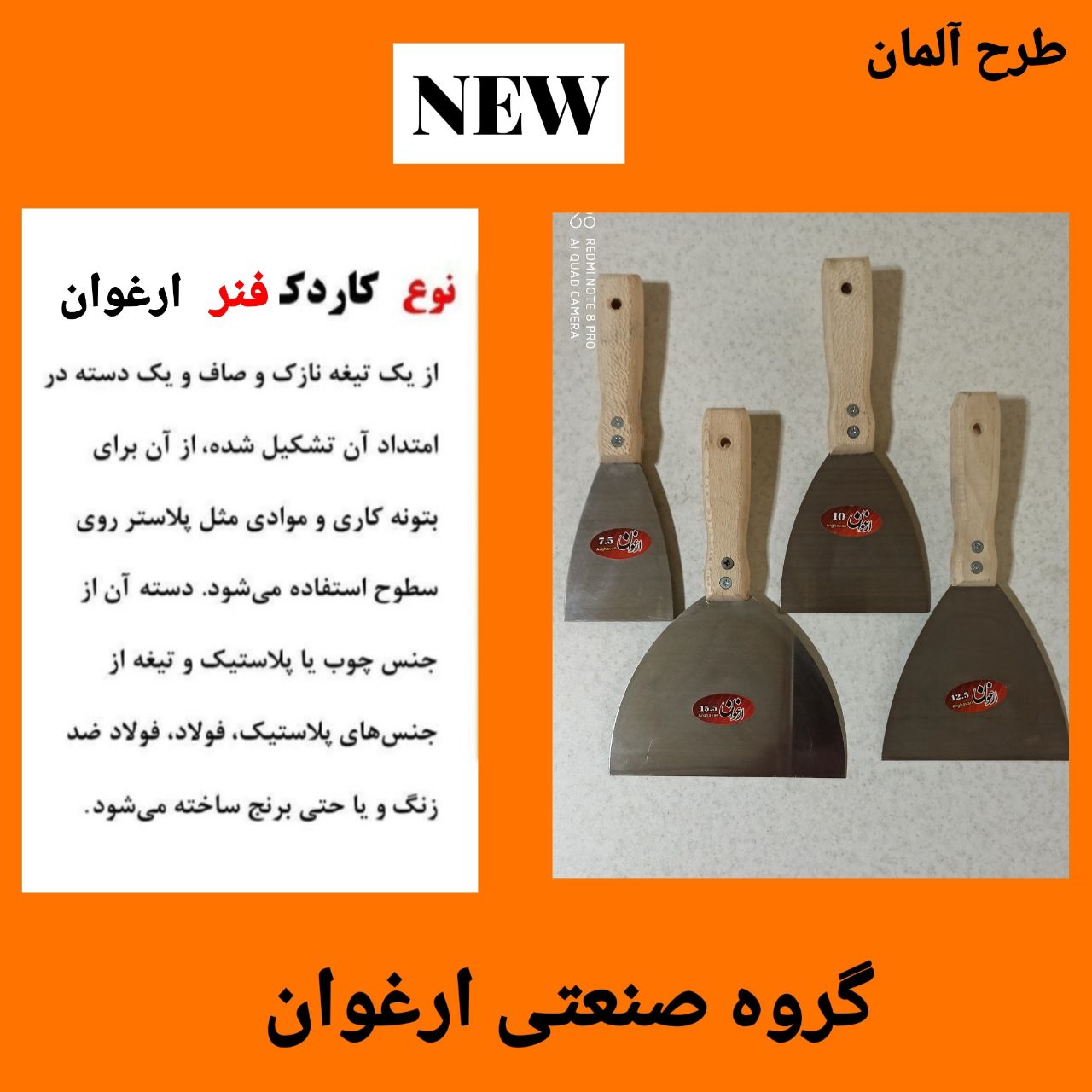 #کاردک_فنر_طرح_آلمان_ارغوان#کارد