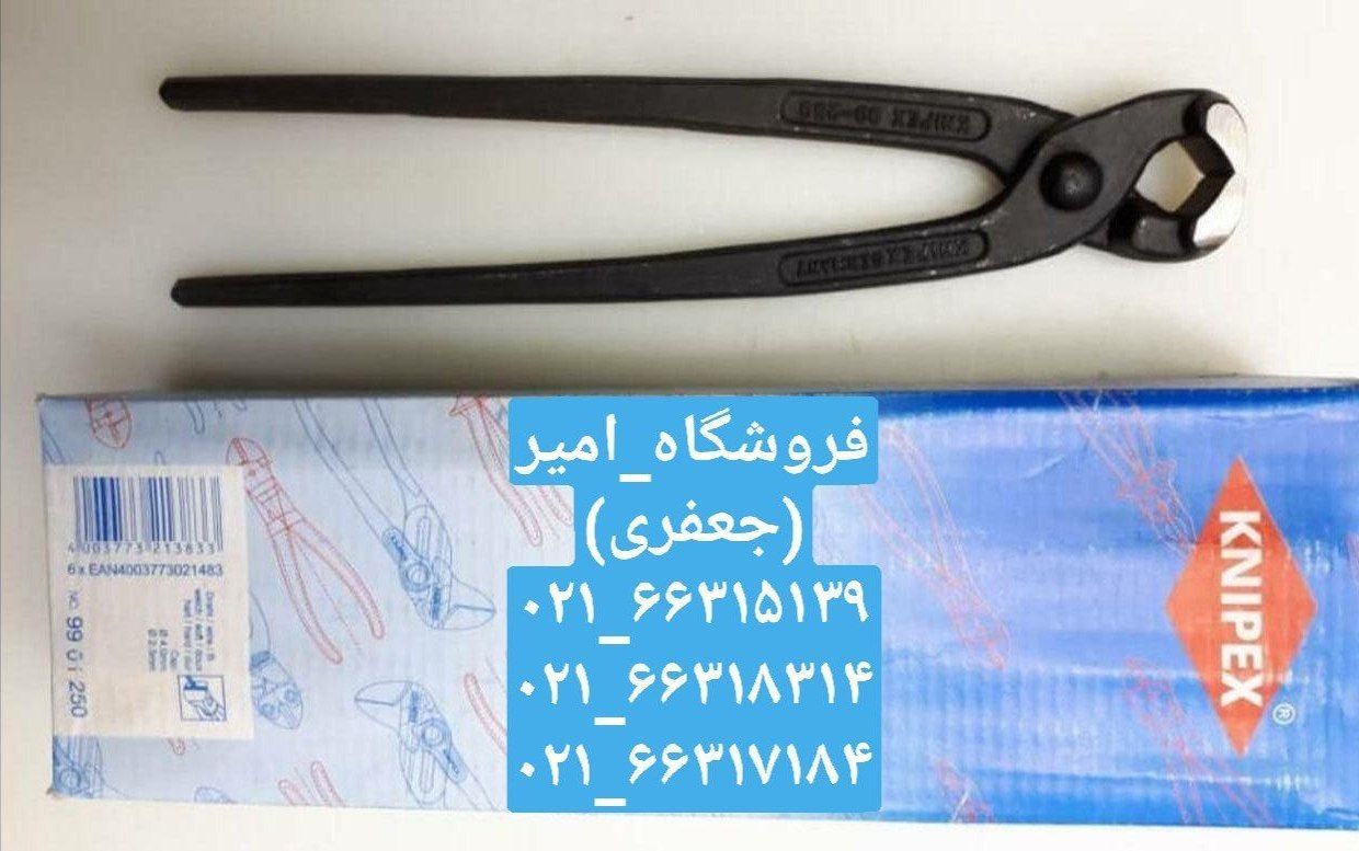 گاز انبر طرح کنیپکس KNIPEX طرح کنی