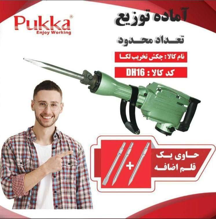  فروشگاه ابزار حرفه‌ای تخریب ۱۶