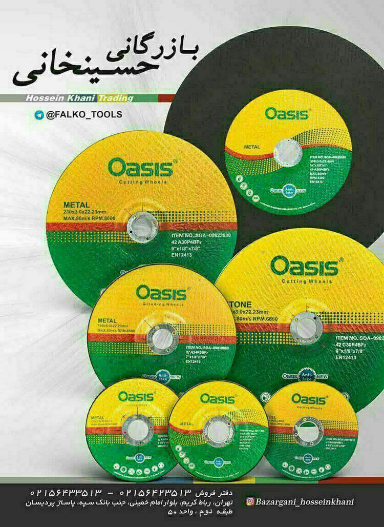 Oasis Oasis Oasis 