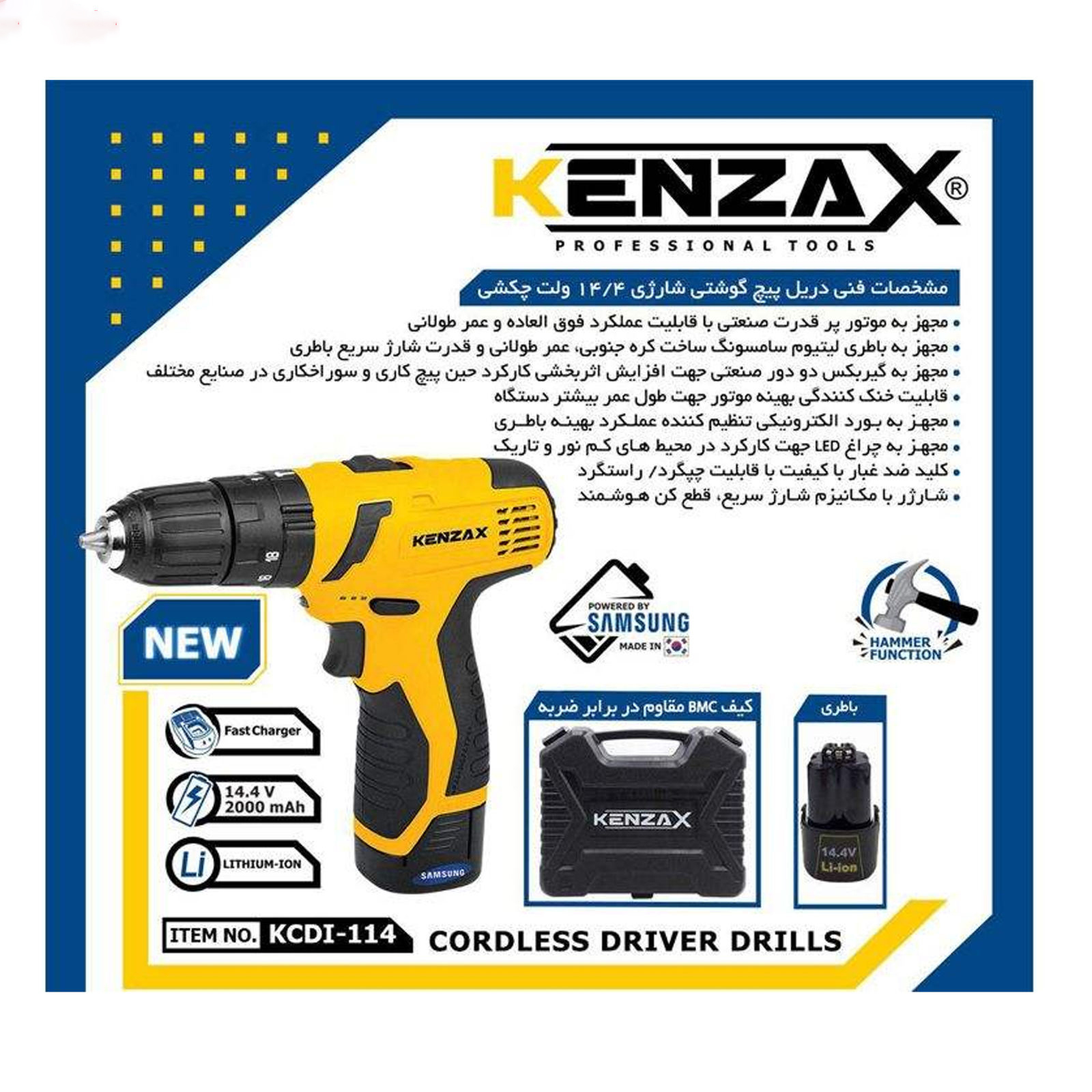 کنزاکس پیچ بند 14.4 چکشی - ساده