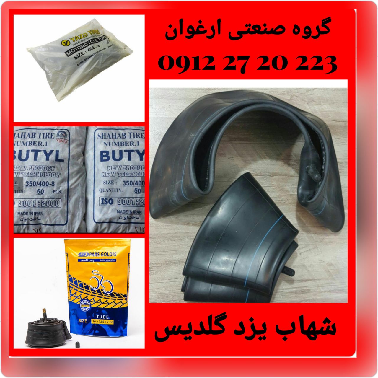 #تیوپ_فرقون_یزد_شهاب_گلدیس پخش