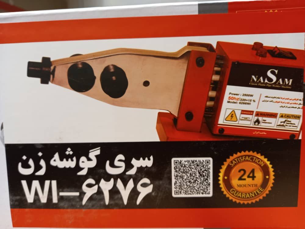 اتو لوله درجه یک گوشه زن نسام