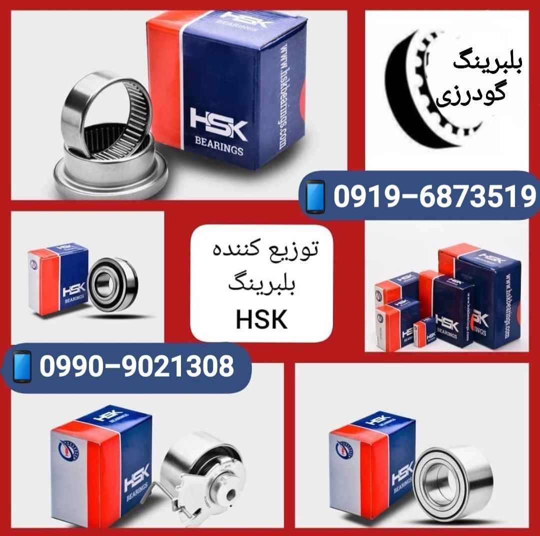 بلبربنگ گودرزی