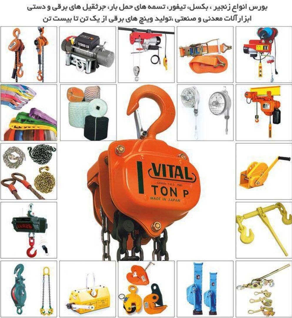 واردکننده انواع تجهیزات بارگیری ج