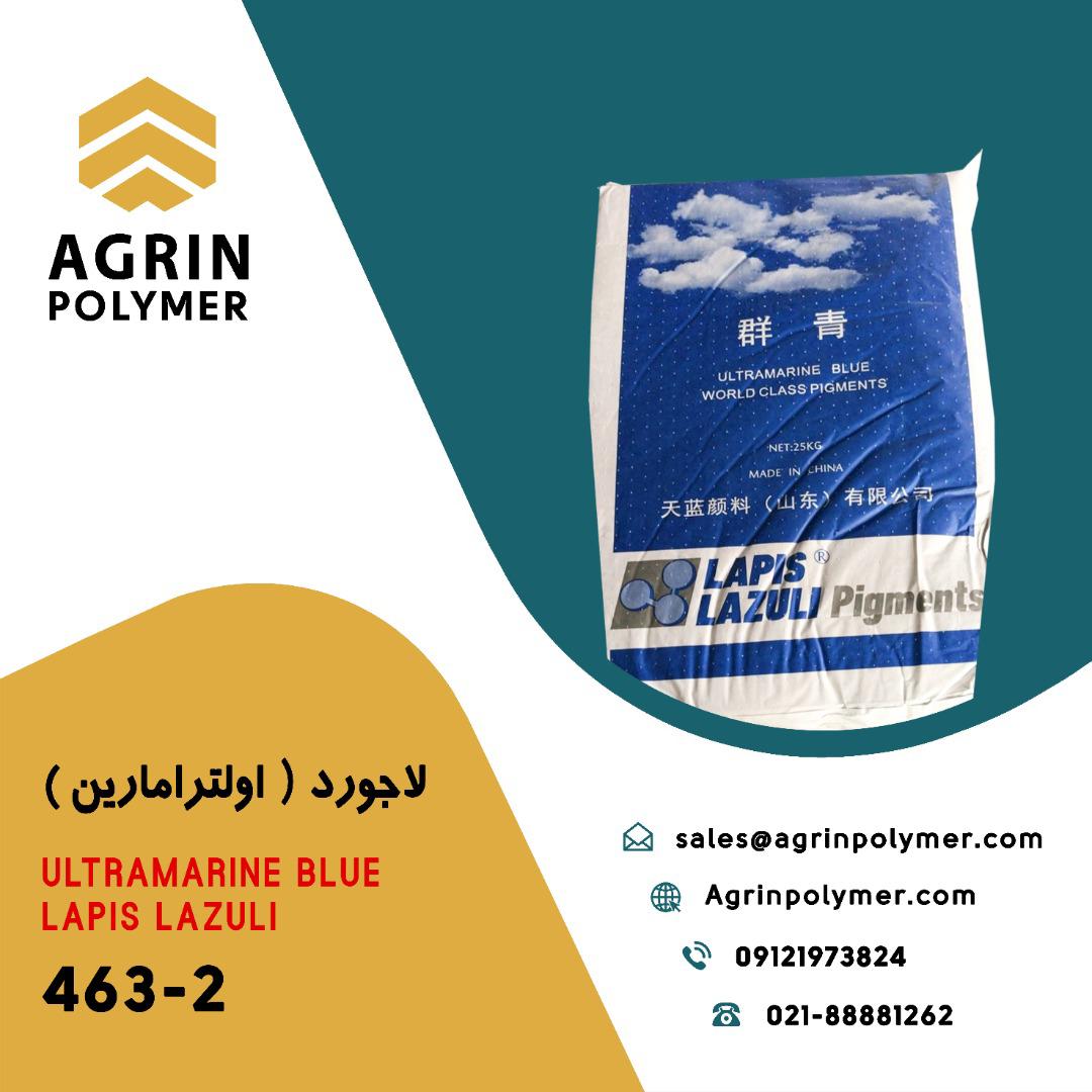 واردات و فروش انواع پیگمنتهاپیگمنت