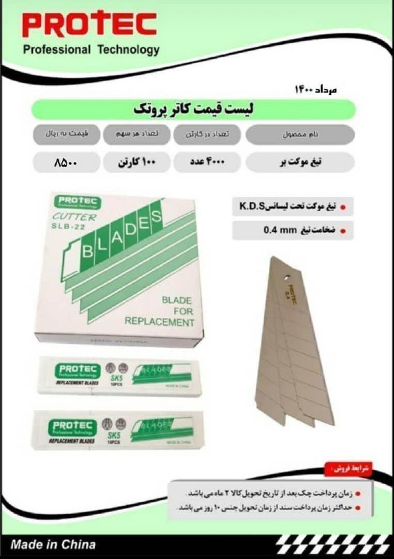  فروشگاه ابزار 118 سرمایه ما اعتم
