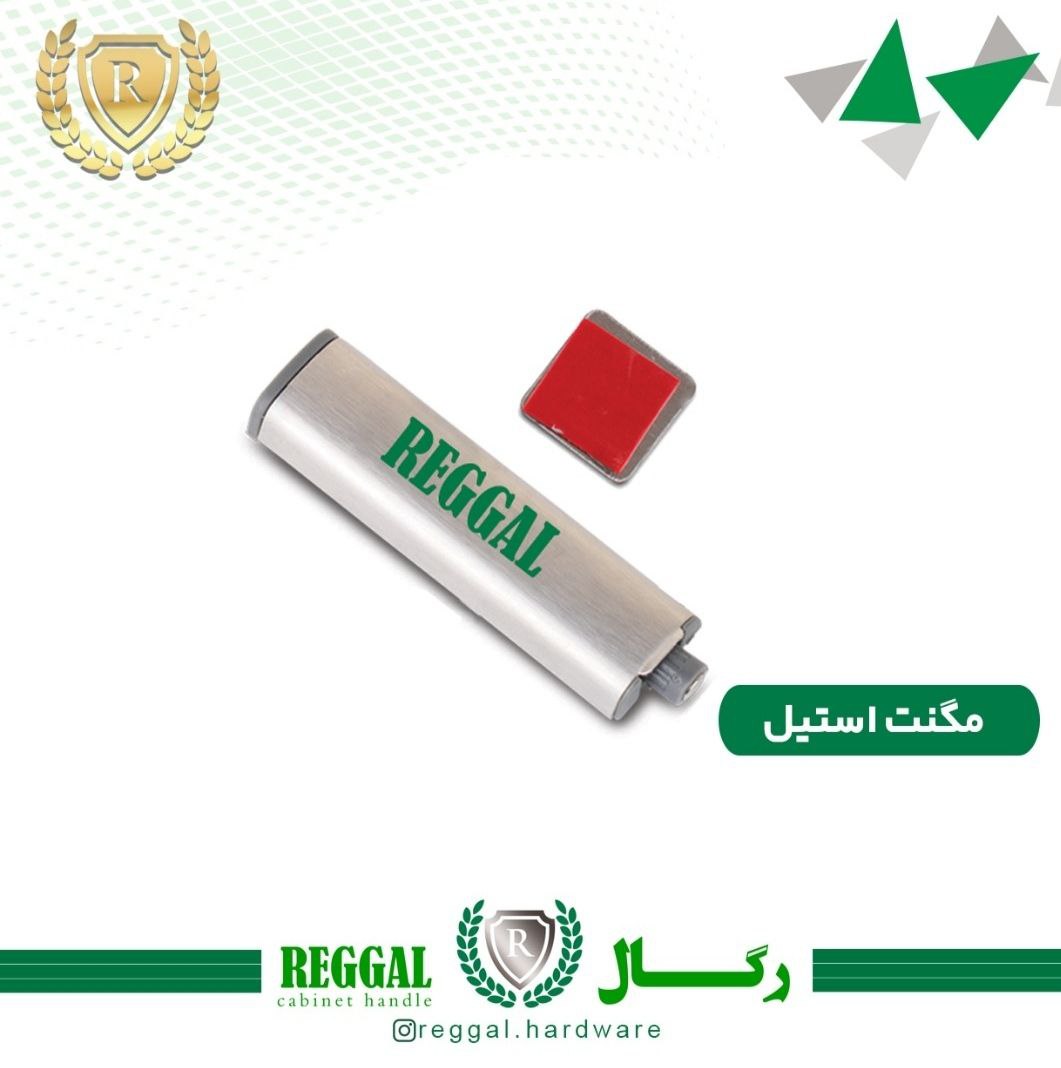 مگنت استیل پخش 