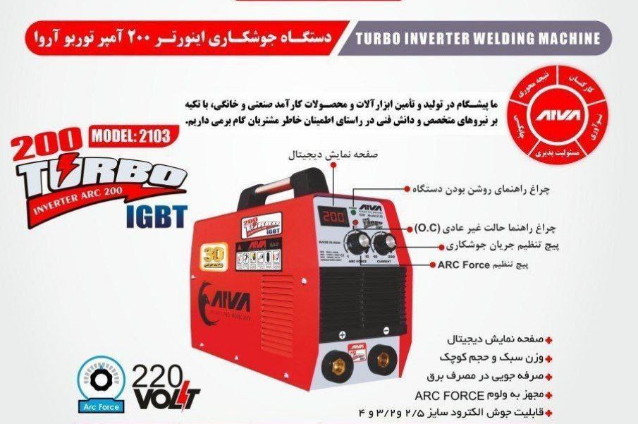 اروا توربو مدل ۲۱۰۳ قیمت لیست ۳۷۰