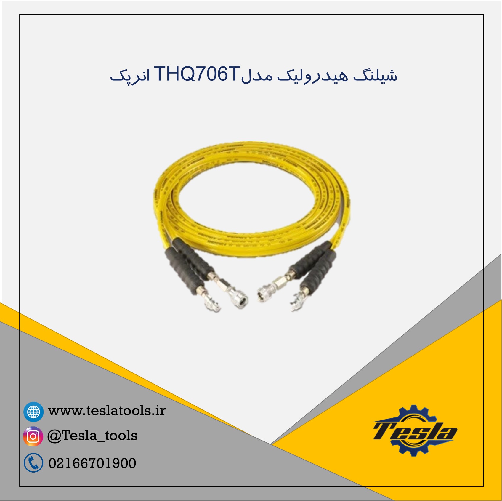 شیلنگ هیدرولیک THQ706T برند enerpac