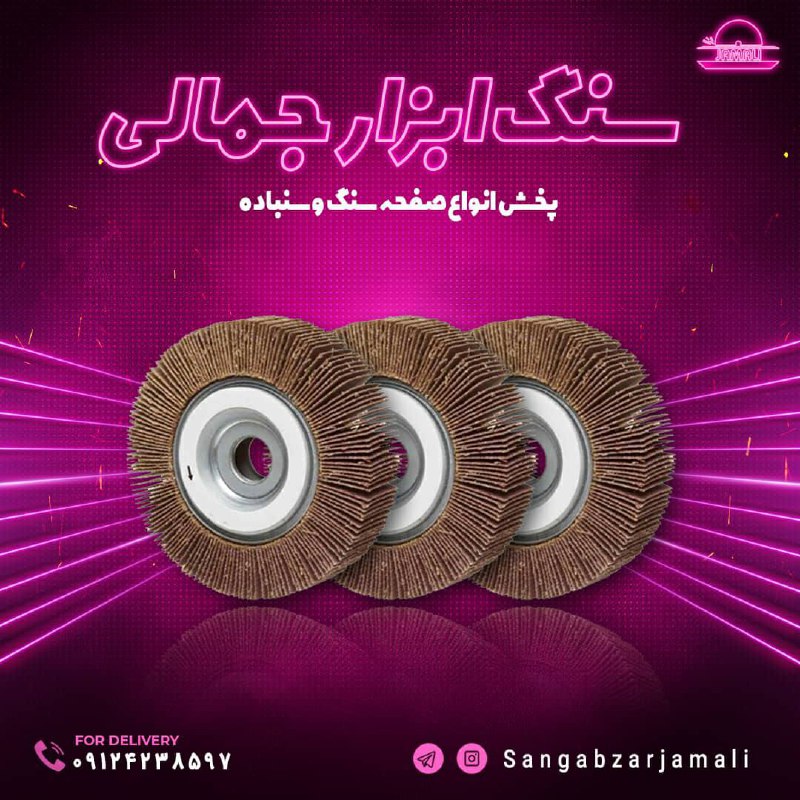http://www.sangabzarjamali.com#سنب