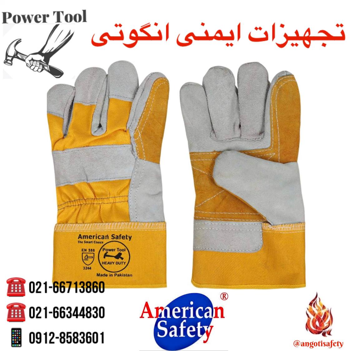 دستکش کف دوبل پاکستانی American Saf