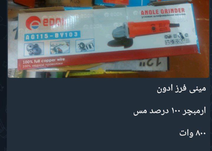 مینی کلید پشت ادون فروش فقط کارتنی