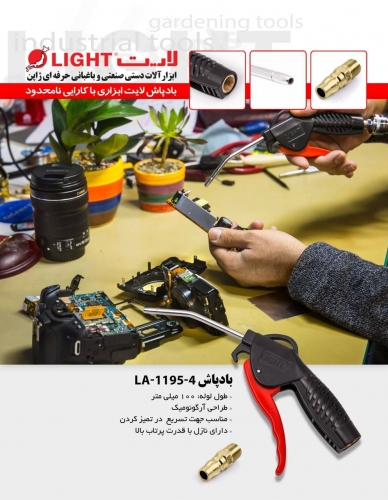 باد پاش لایت