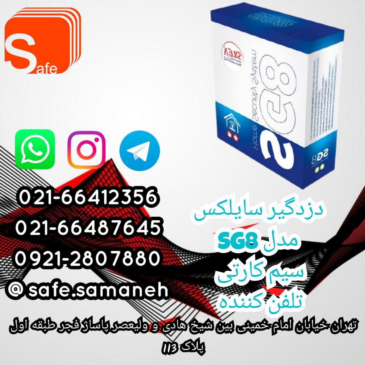 ️️فروشه ویژه دزدگیری ️️️سایلکس ️