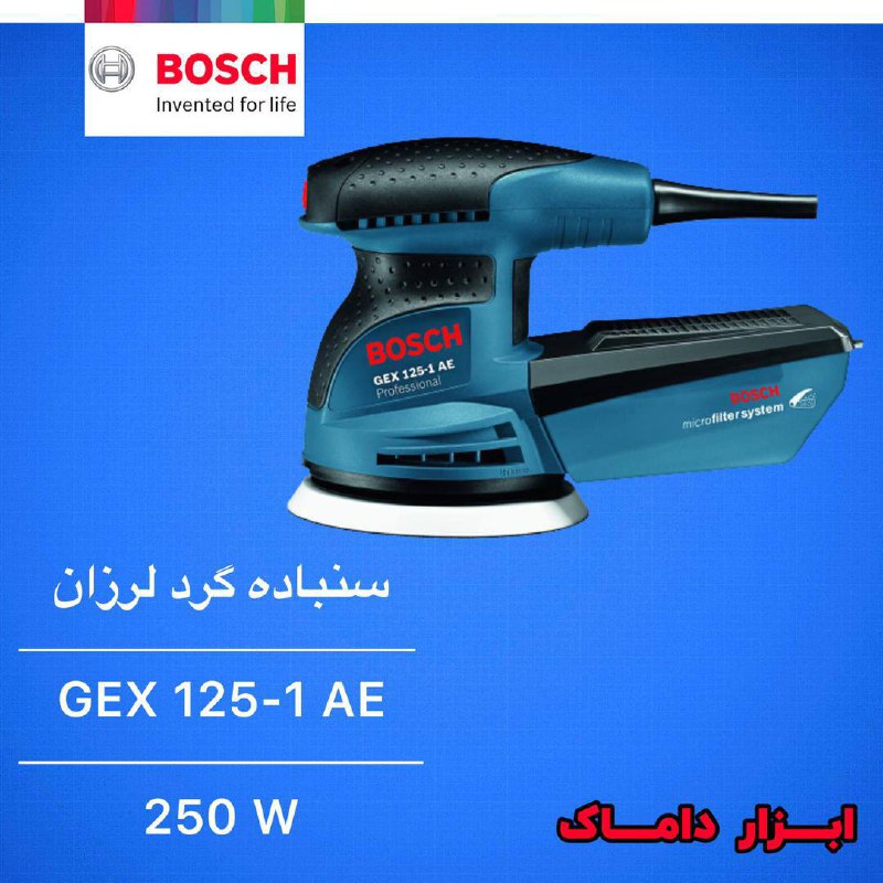 سنباده گرد لرزان بوش 