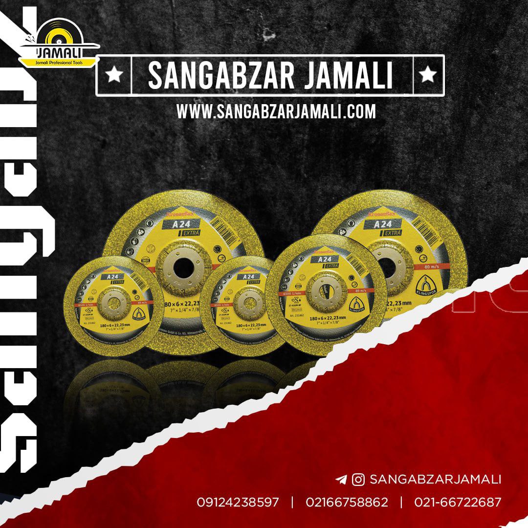 http://www.sangabzarjamali.com#پخش
