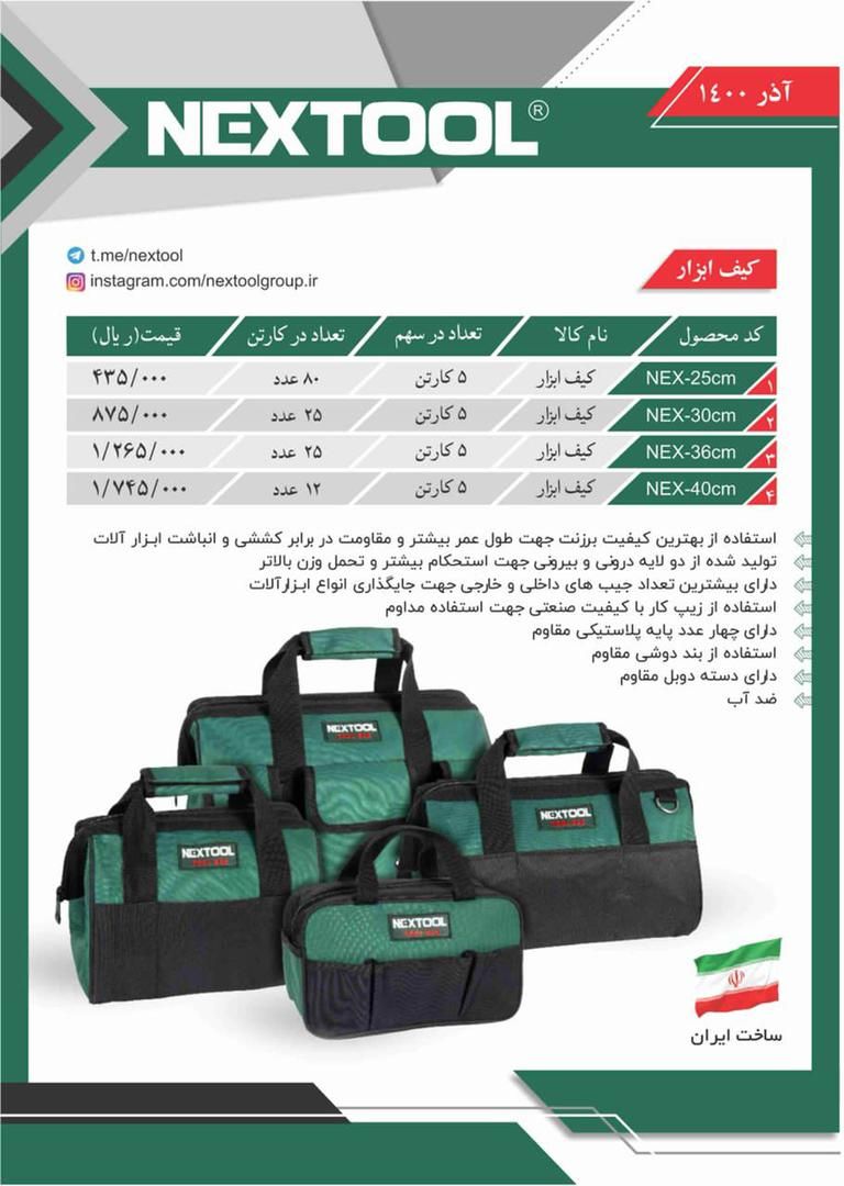  فروشگاه ابزار 118 سرمایه ما اعتم
