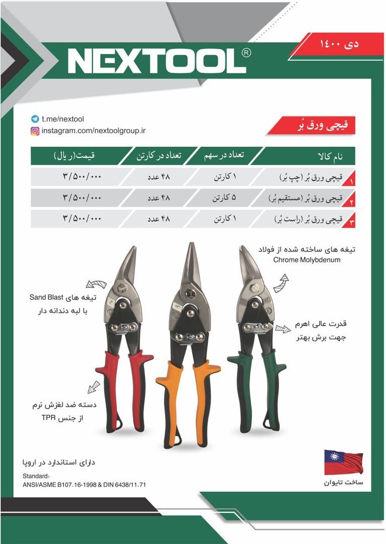  فروشگاه ابزار 118 سرمایه ما اعتم