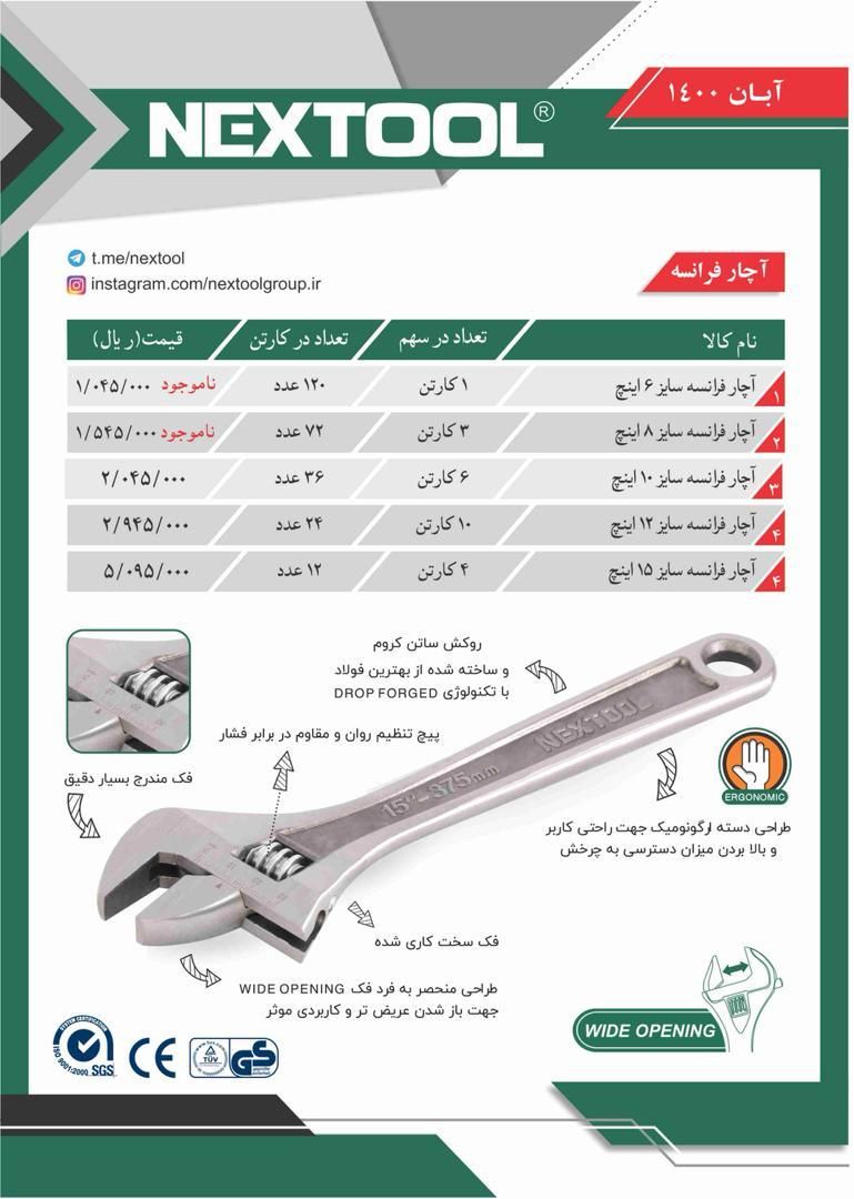 فروشگاه ابزار 118 سرمایه ما اعتم