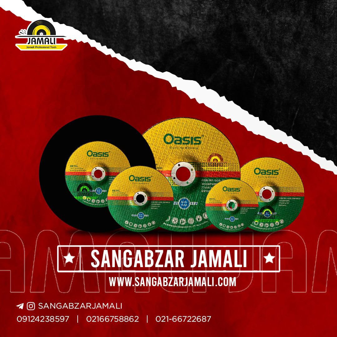  http://www.sangabzarjamali.com #ا