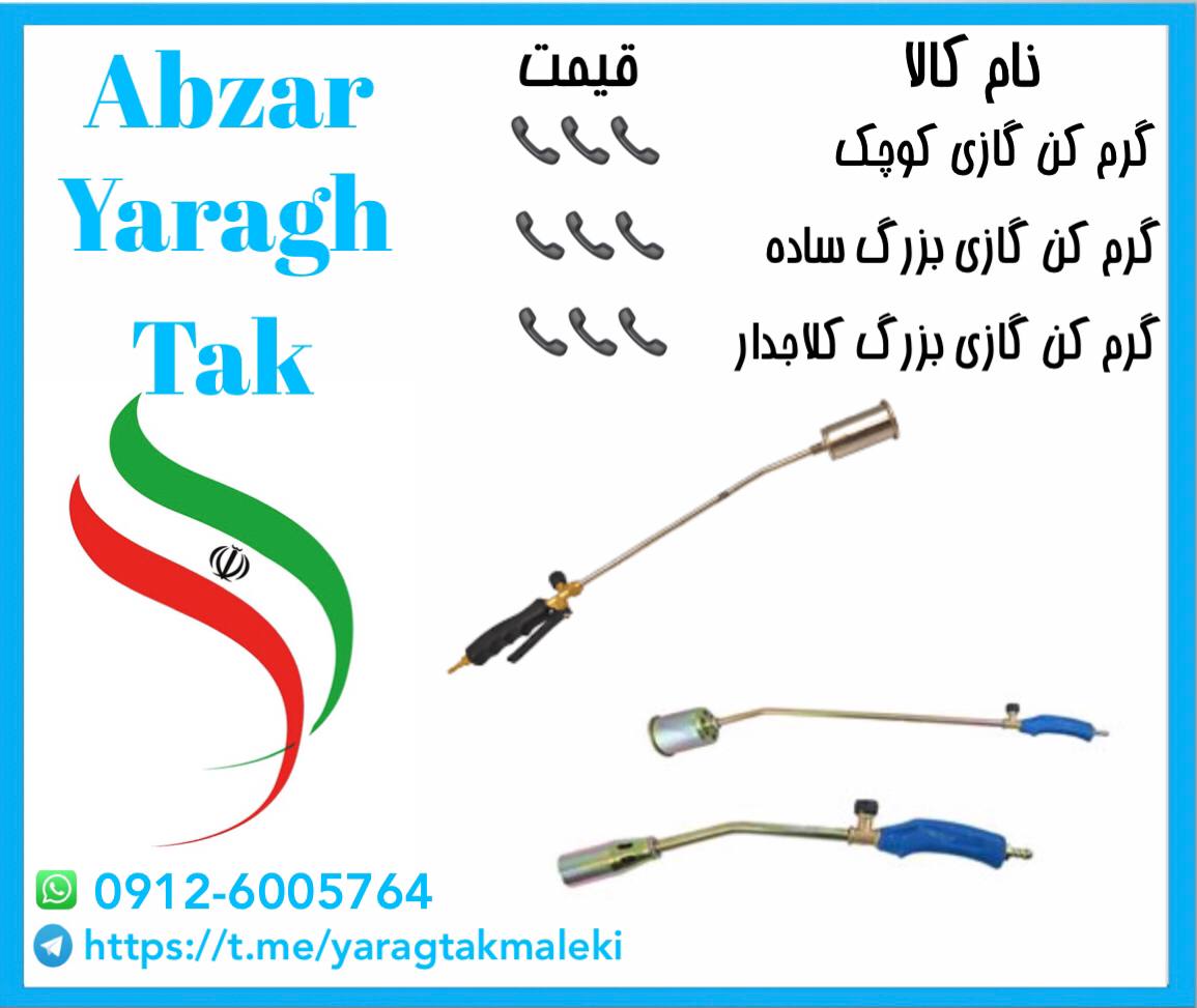 گرم کن های گازی در سه اندازه مختلف 