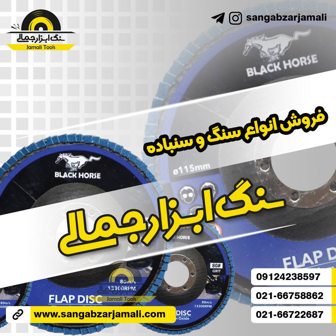 #بلک_هورسفلاپی بلک هورس بالاترین 