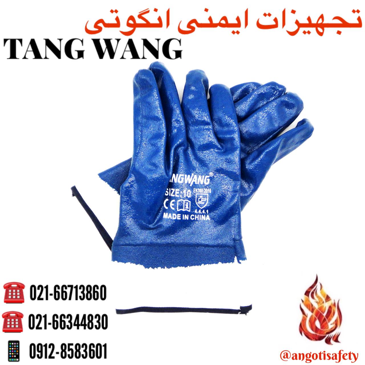 دستکش شرکت نفتی TANGWANG لطفا جهت 