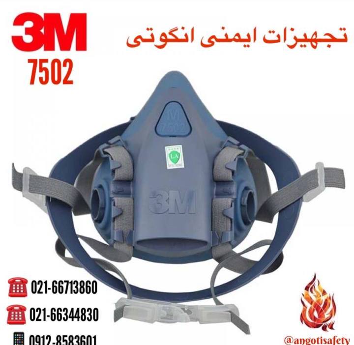 ماسک نیم صورت 7502 3M اصلی و چینی ت