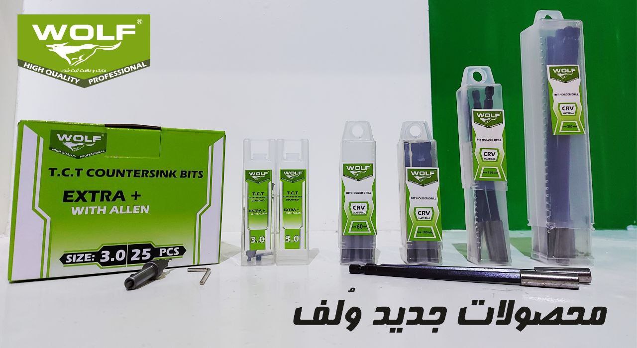 ایتم هایی جدید از برند ولف 
