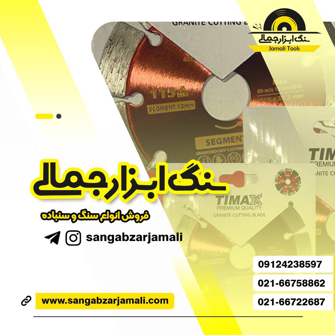 #تی_مکس#سرامیک_گرانیت_تی_مکسکیفیت