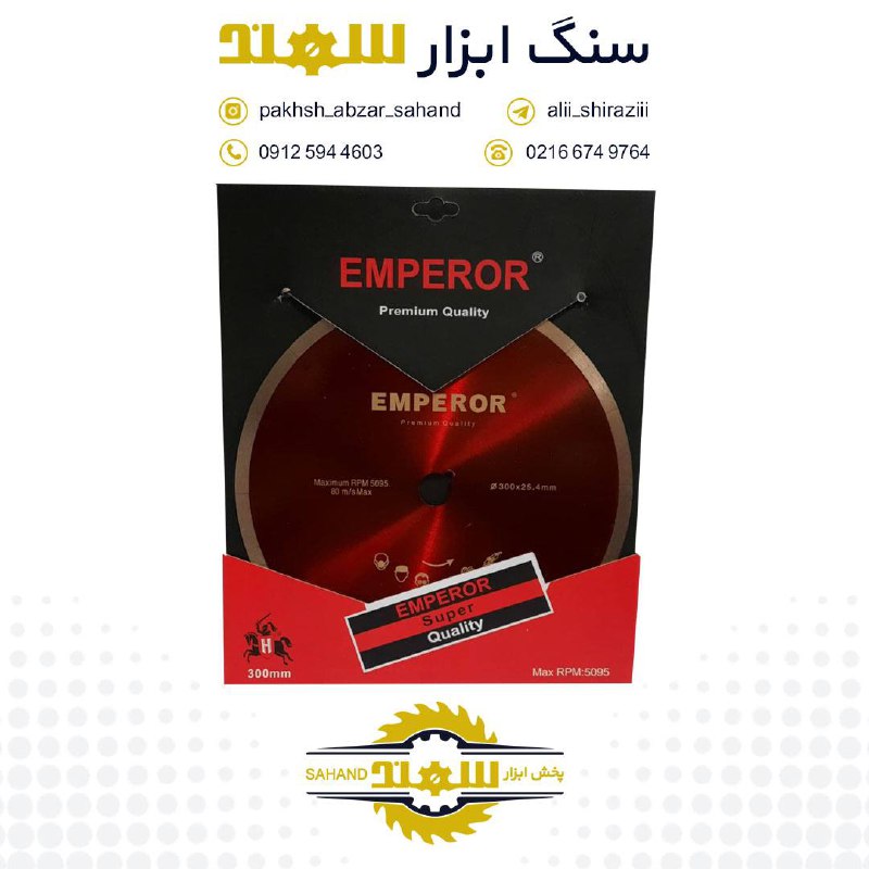 #سرامیک_بر_امپروربرند:EMPEROR(امپ