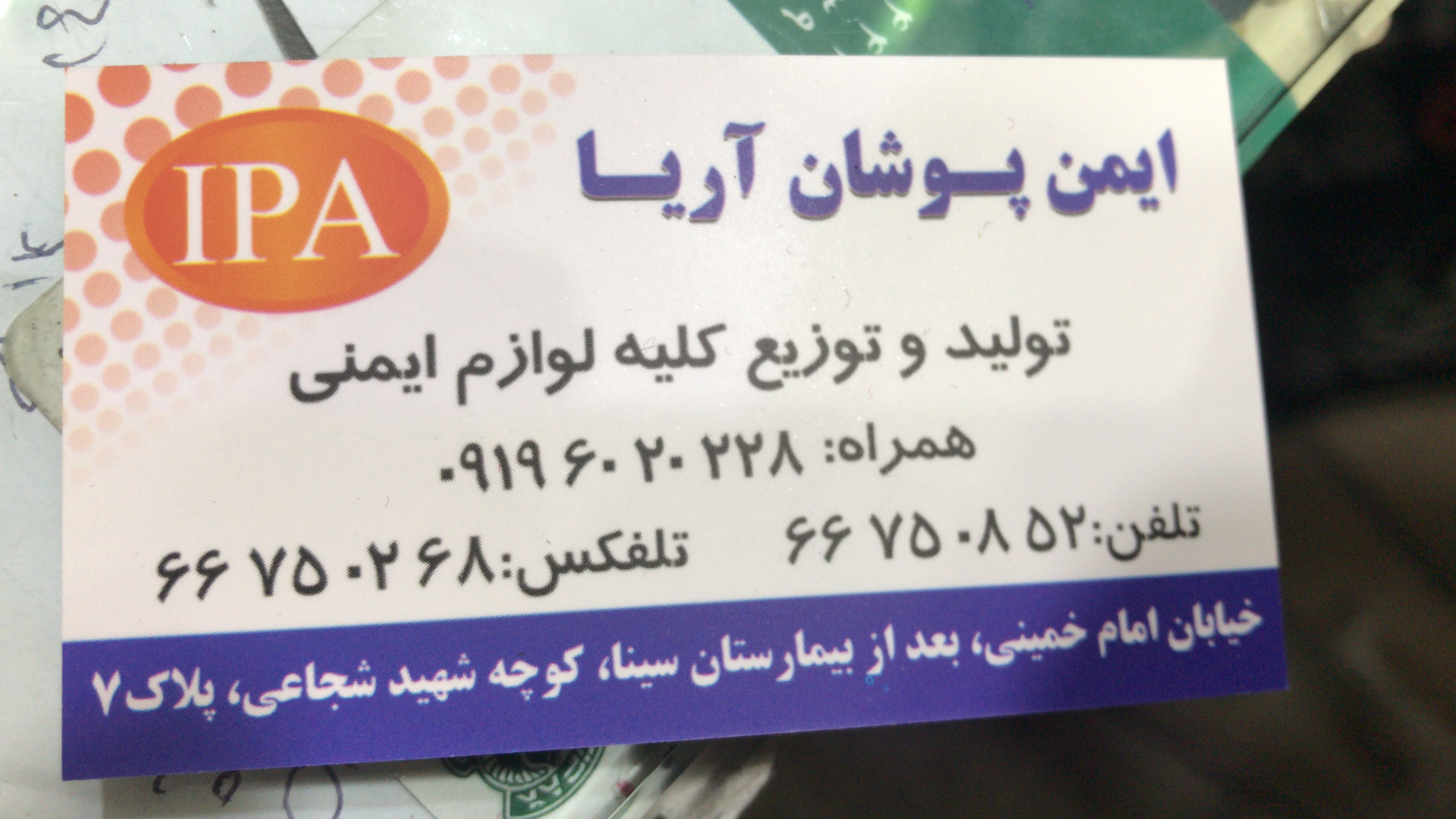 پخش دستكش ميهن يزد. وزن سنگين
