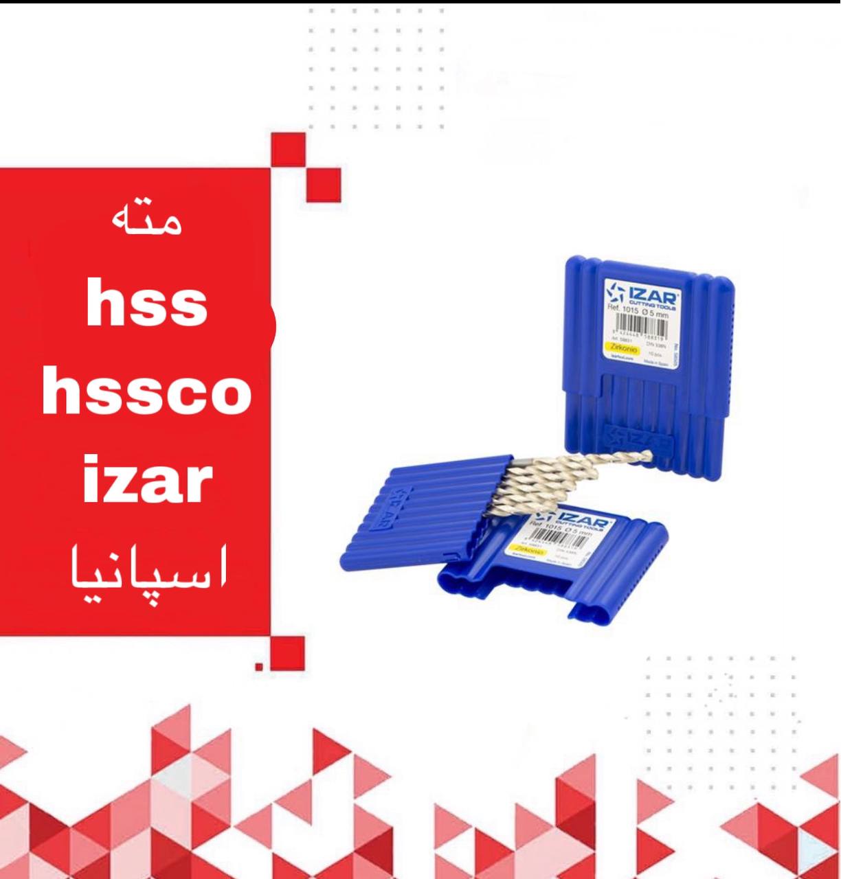 ایزار hss و hssco اسپانیاکالای ترا