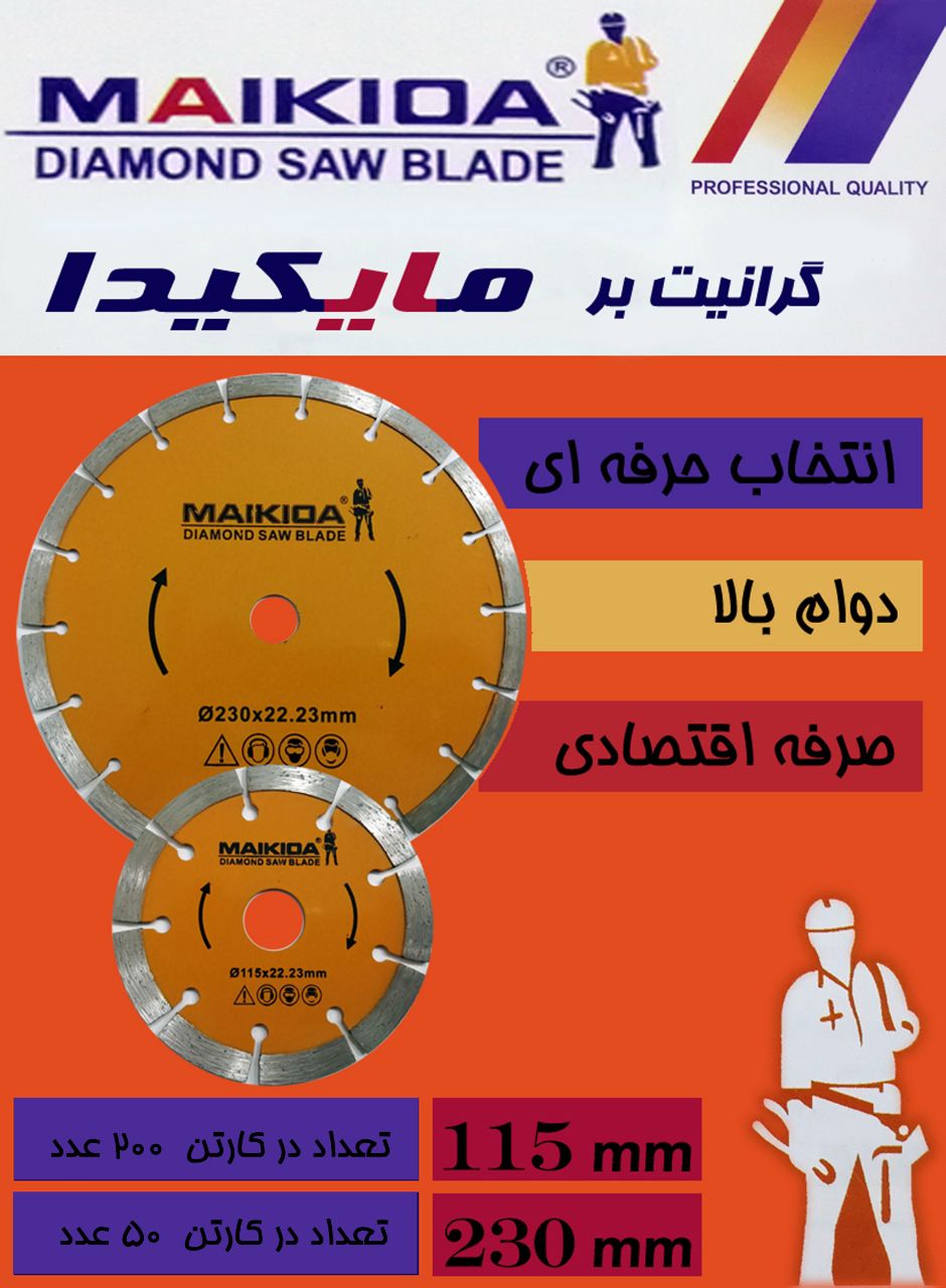 فروش ویژه گرانيت بر مایکیدا کیف