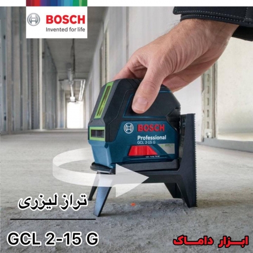 تراز لیزری نور سبز بوش GCL 2-15 G