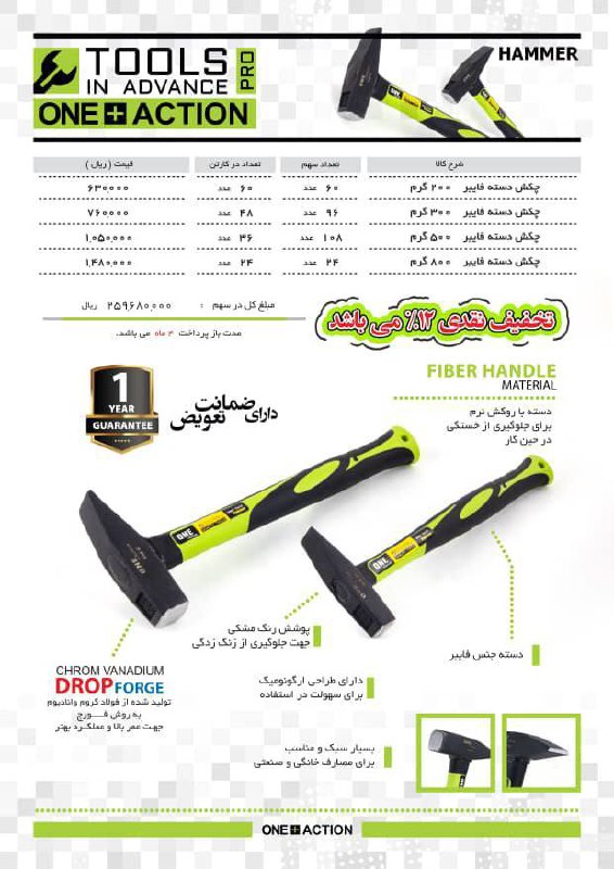 پخش ابزار اقبالي091259934820213