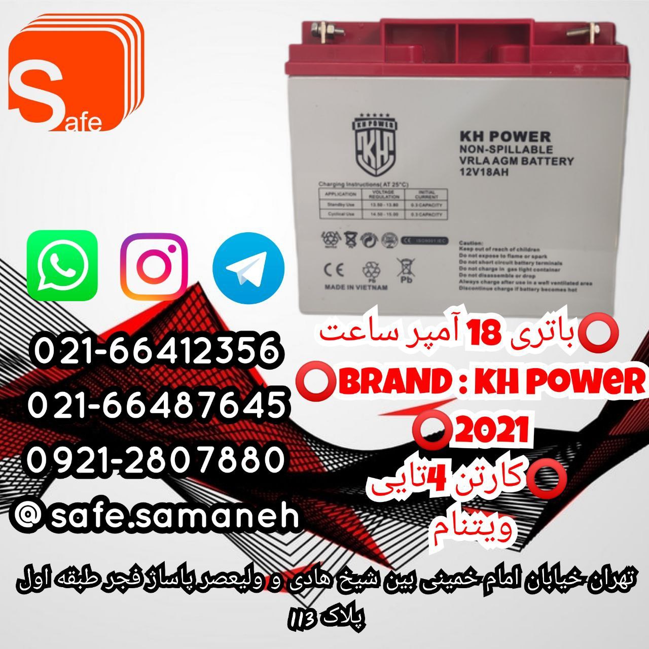 ️باتری 18 آمپر ساعت️BRAND : kh pow