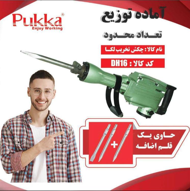  فروشگاه ابزار حرفه‌ای تخریب ۱۶