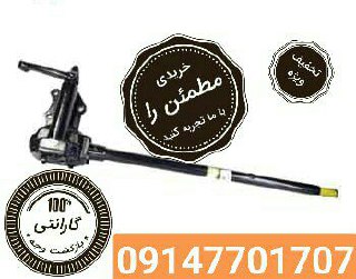 جعبه فرمان پیکان با بسته‌بندی جدید 