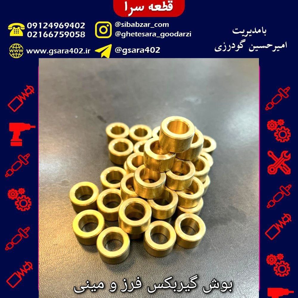 بوش گیربکس فرز و مینیکیفیت عالی در